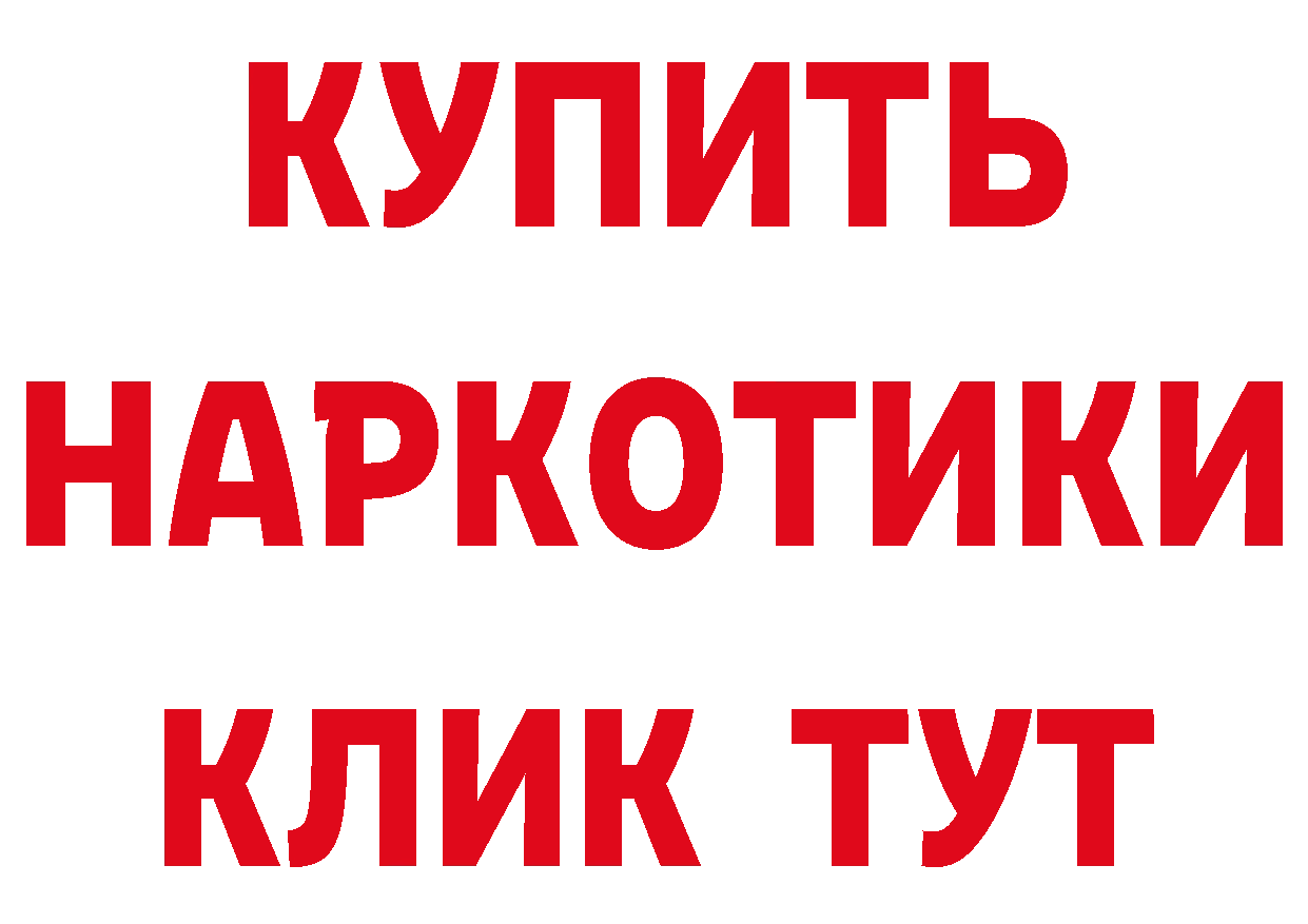 ГАШ убойный ссылка даркнет hydra Катайск