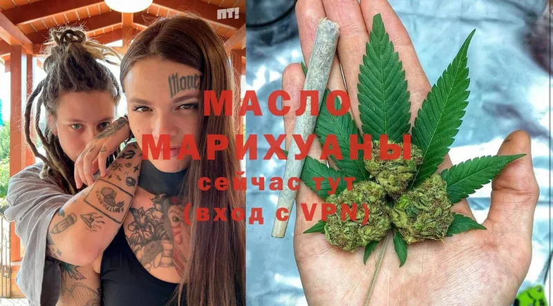 ТГК THC oil  Катайск 